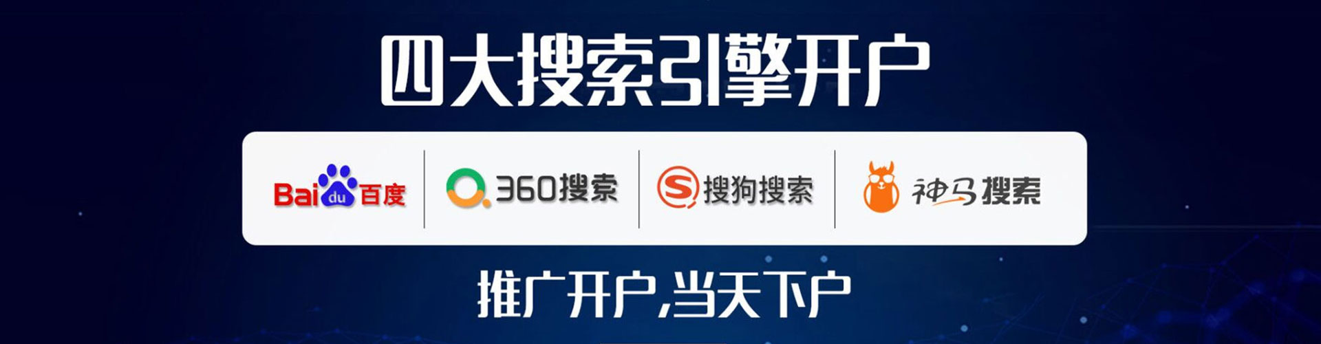 鲅鱼圈百度代理开户