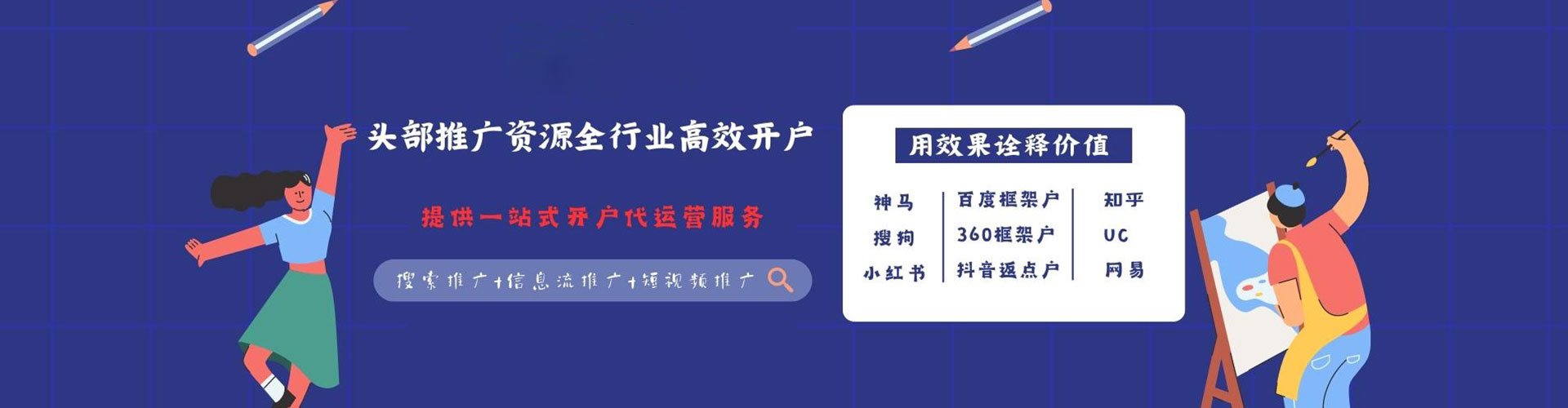 鲅鱼圈信息流广告